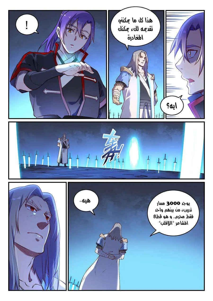 Read Apotheosis AR Manga Online