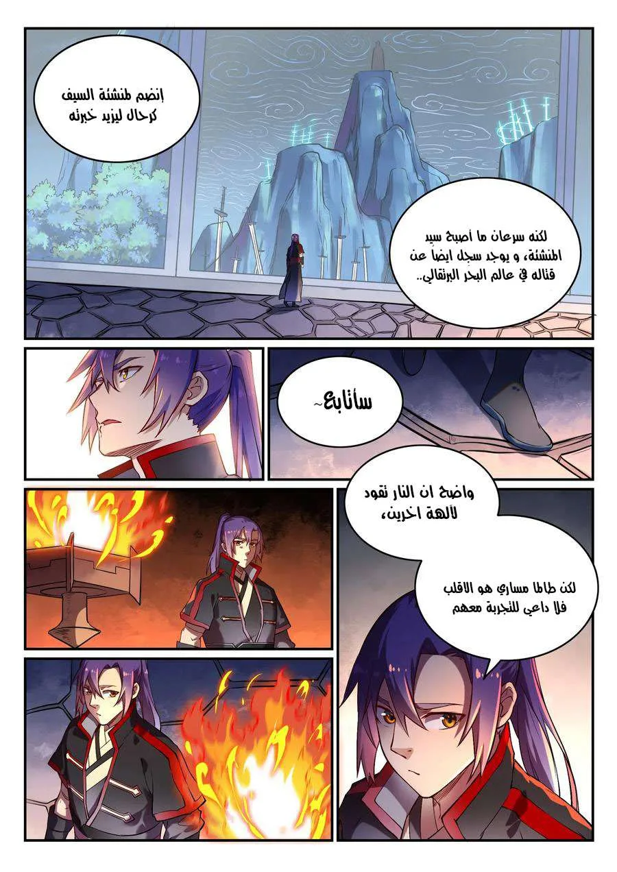 Read Apotheosis AR Manga Online