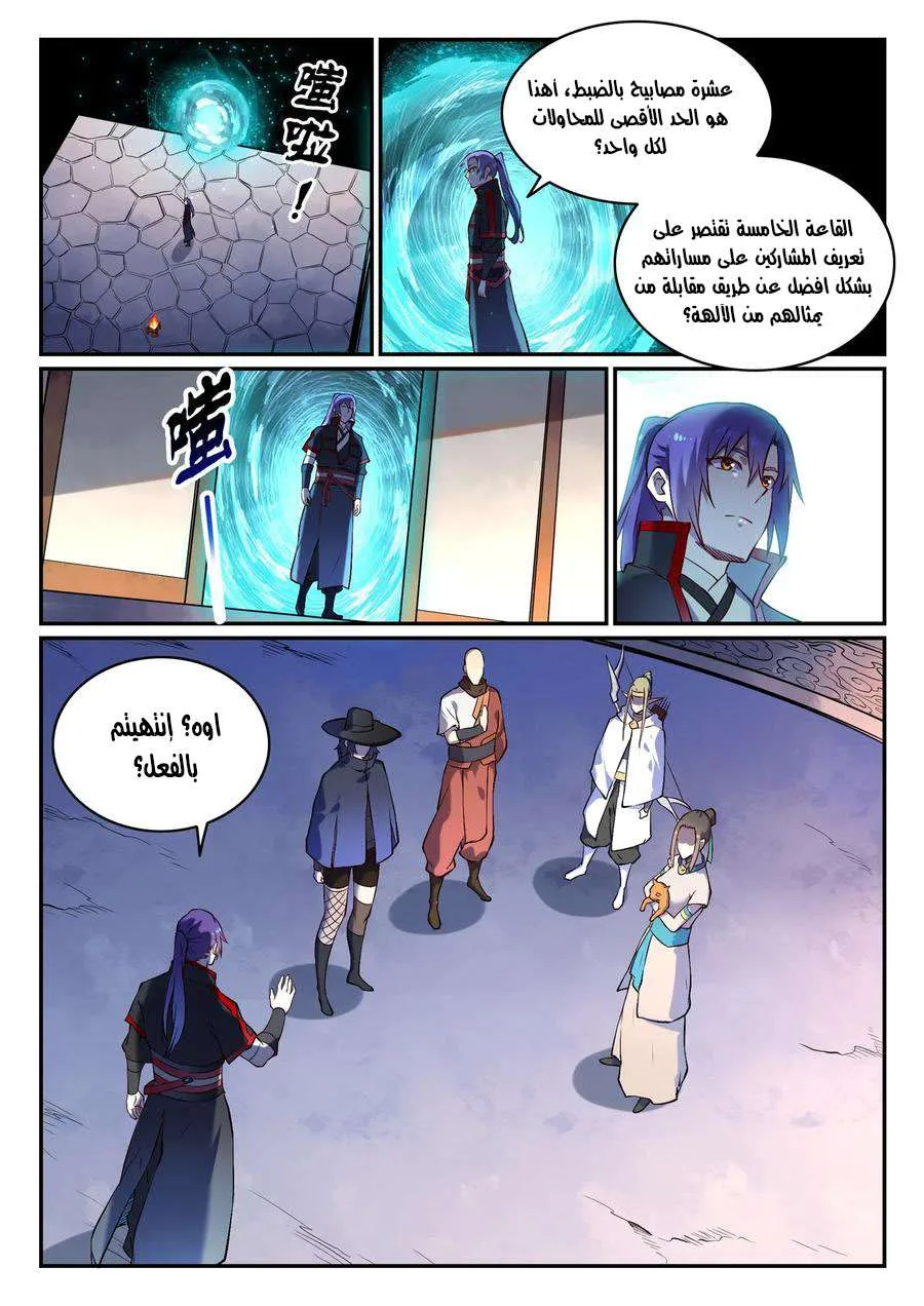 Read Apotheosis AR Manga Online