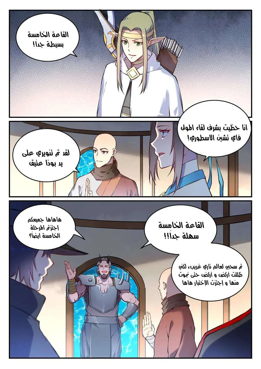 Read Apotheosis AR Manga Online