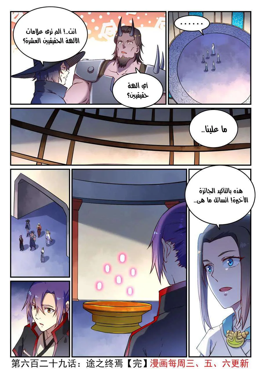 Read Apotheosis AR Manga Online