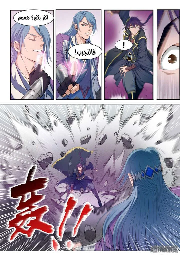 Read Apotheosis AR Manga Online