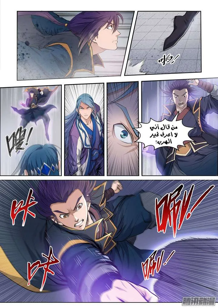 Read Apotheosis AR Manga Online