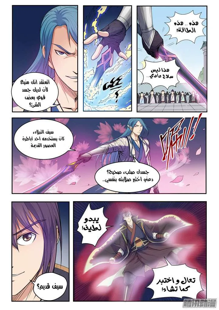 Read Apotheosis AR Manga Online