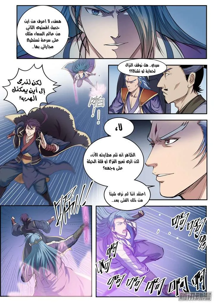 Read Apotheosis AR Manga Online