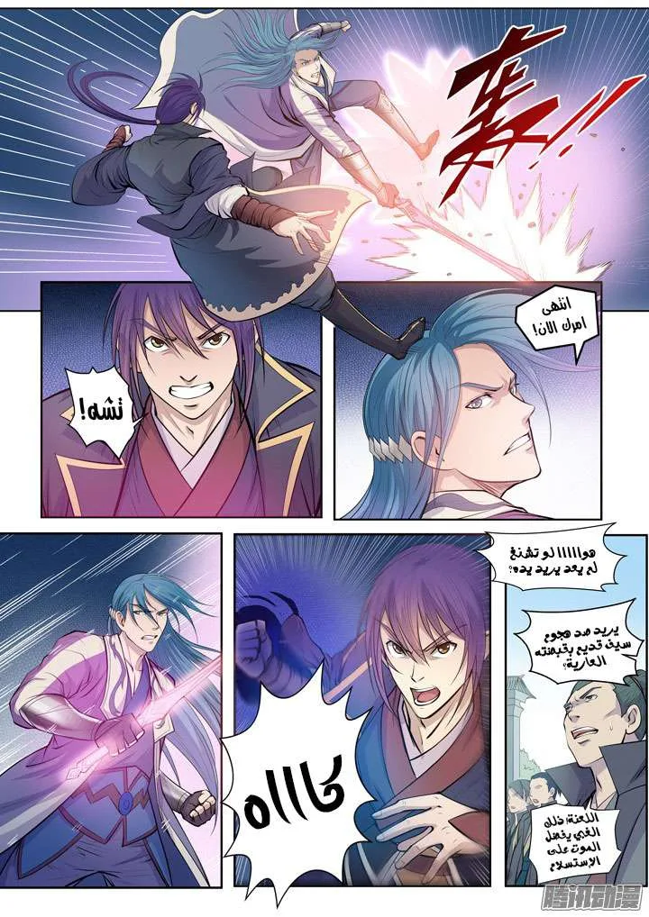 Read Apotheosis AR Manga Online