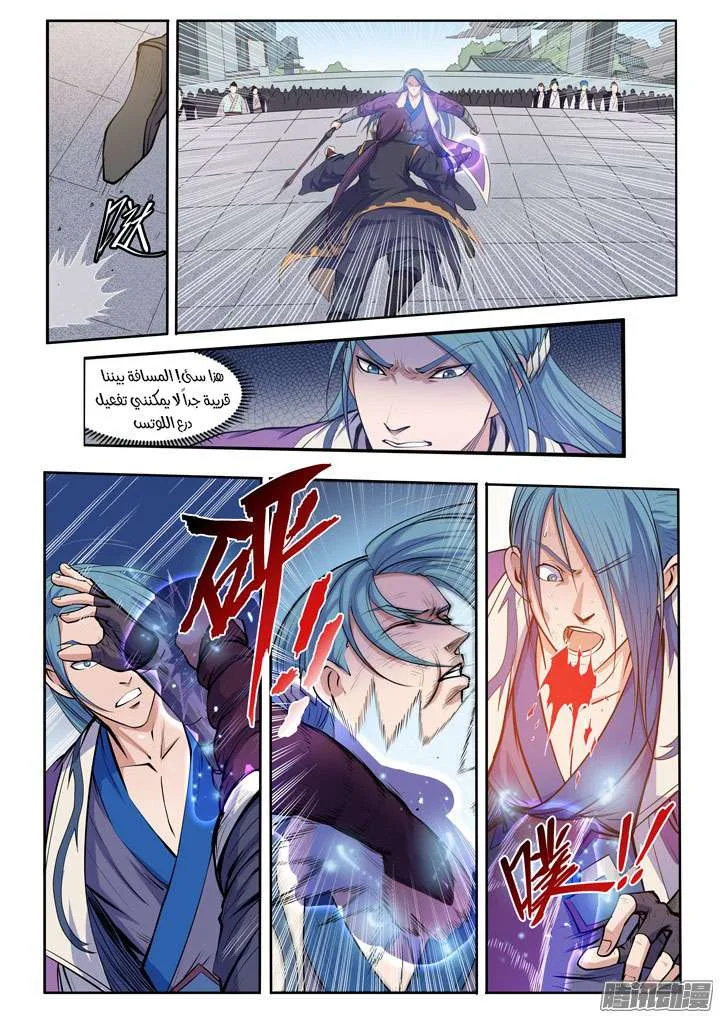 Read Apotheosis AR Manga Online