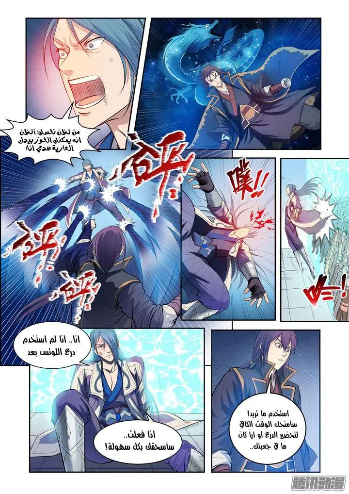 Read Apotheosis AR Manga Online
