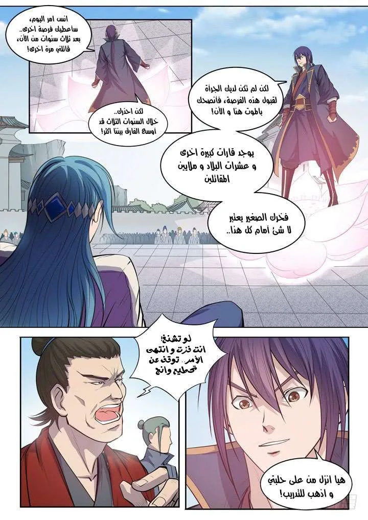 Read Apotheosis AR Manga Online