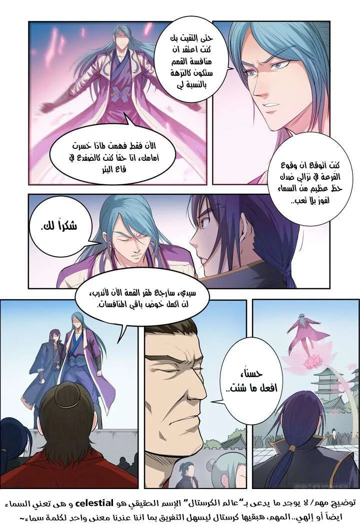 Read Apotheosis AR Manga Online