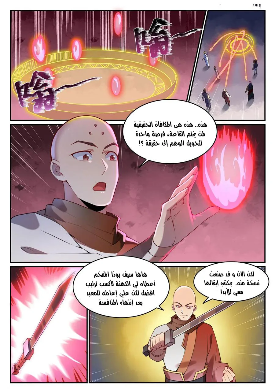 Read Apotheosis AR Manga Online