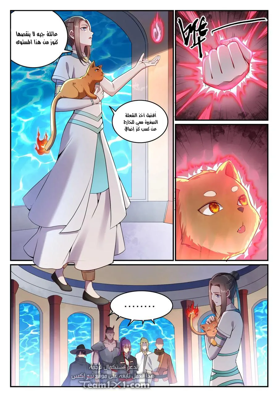 Read Apotheosis AR Manga Online
