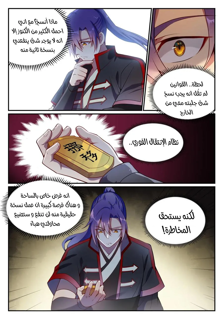 Read Apotheosis AR Manga Online