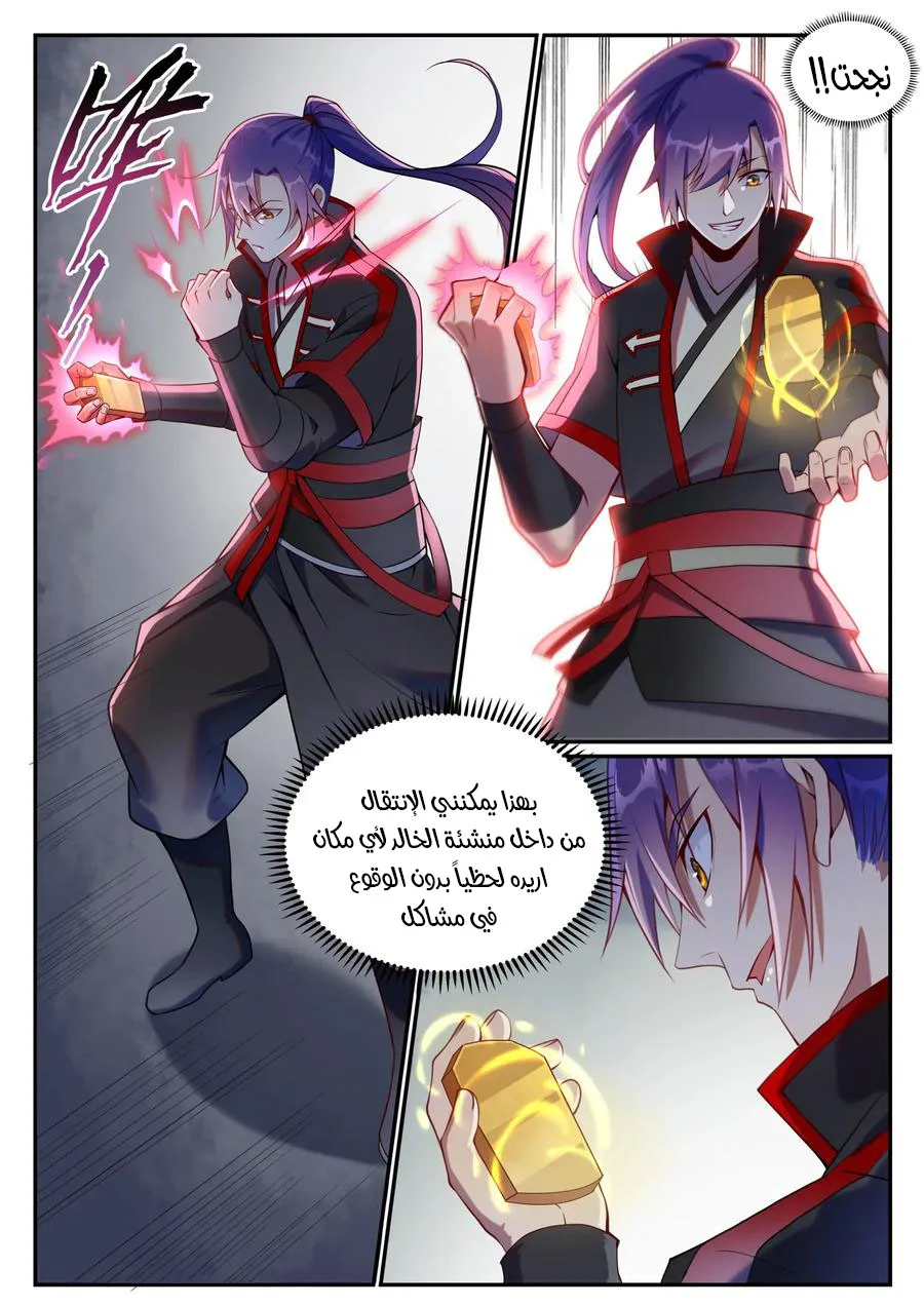 Read Apotheosis AR Manga Online