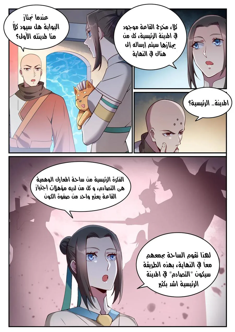 Read Apotheosis AR Manga Online