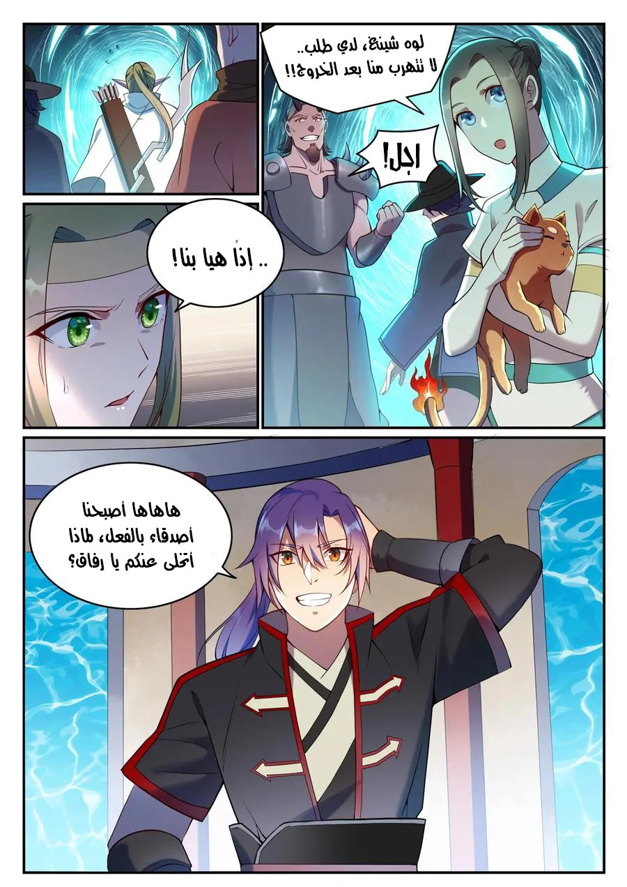 Read Apotheosis AR Manga Online