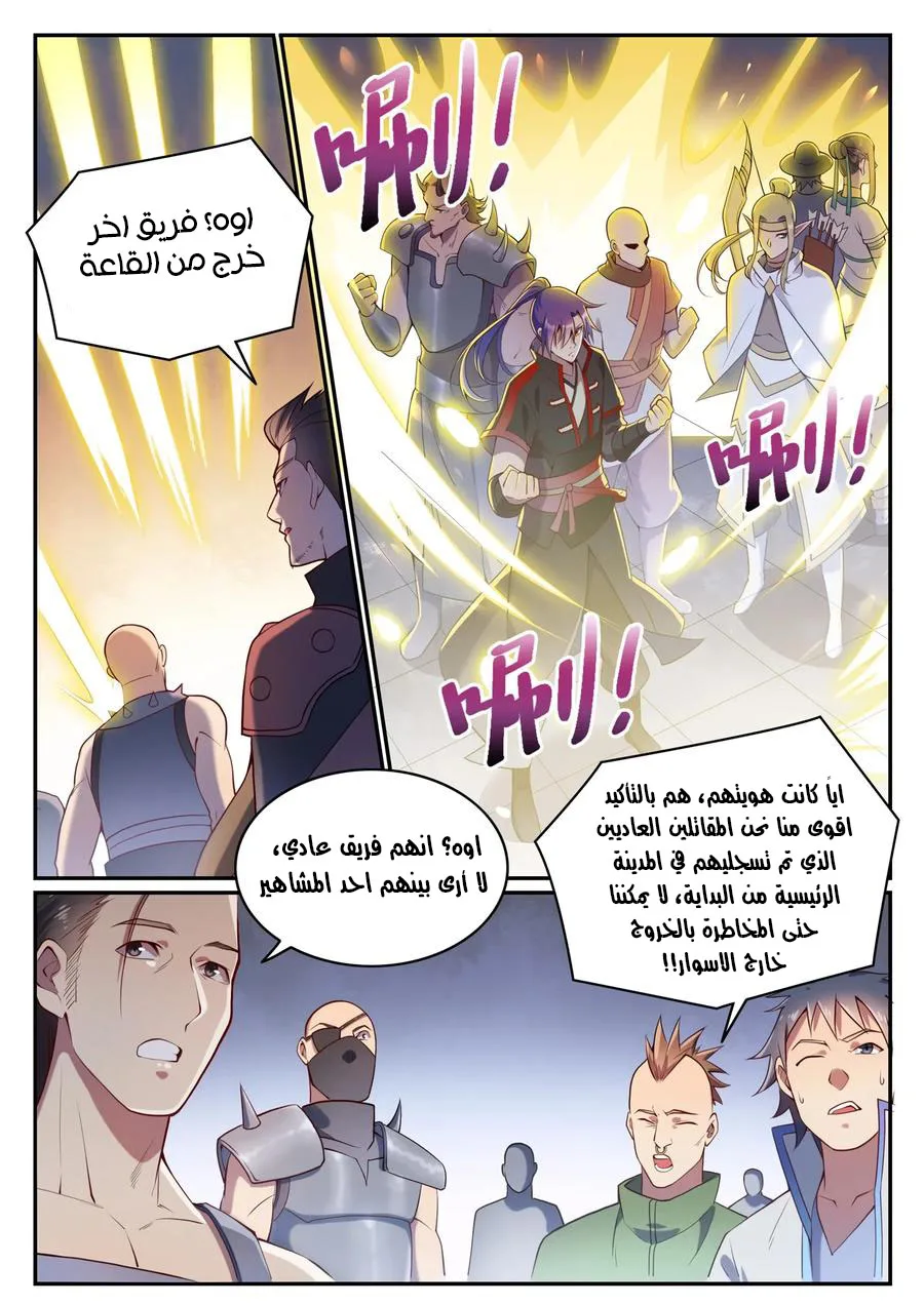 Read Apotheosis AR Manga Online