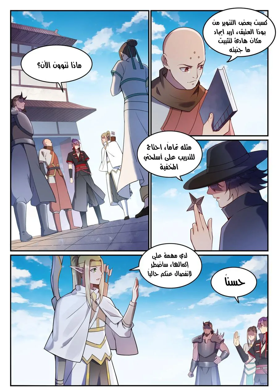 Read Apotheosis AR Manga Online