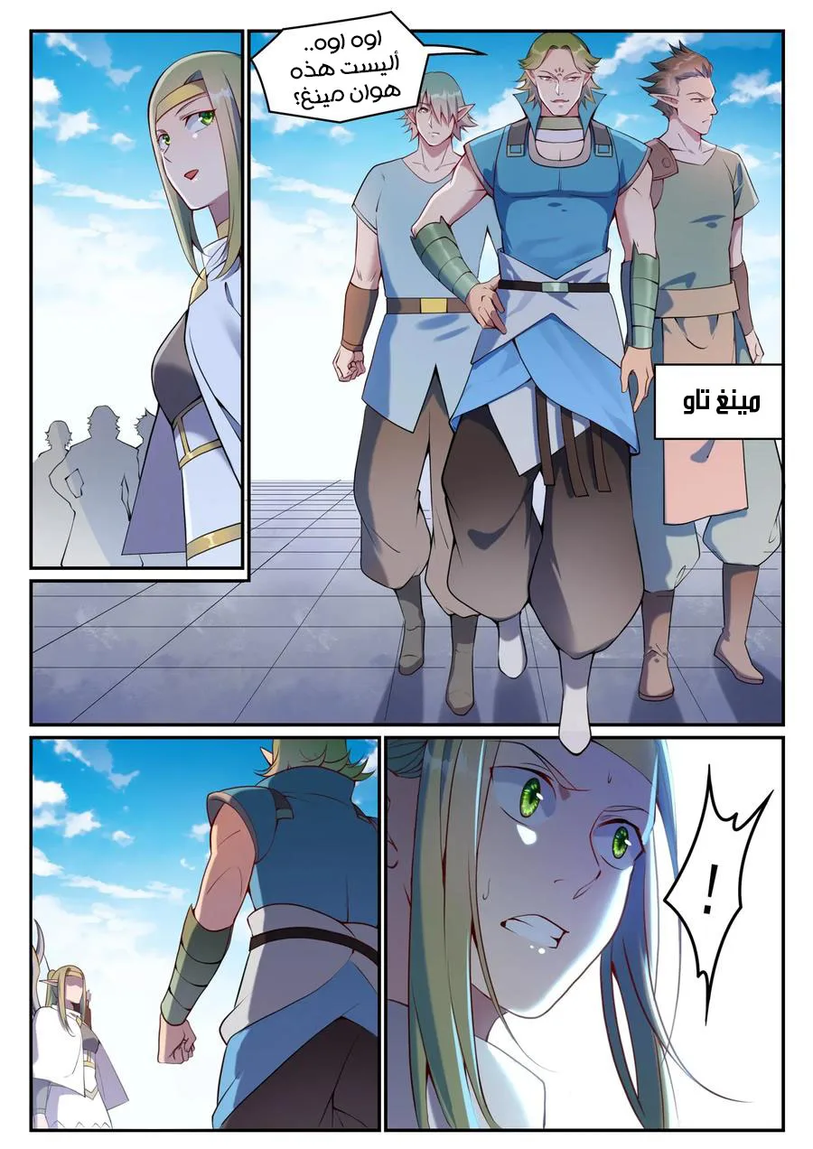 Read Apotheosis AR Manga Online