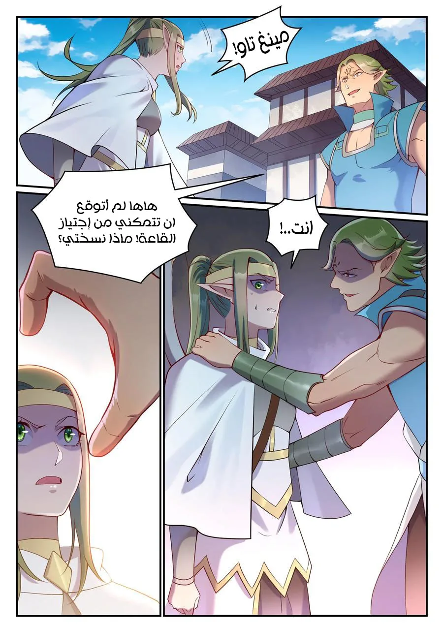 Read Apotheosis AR Manga Online