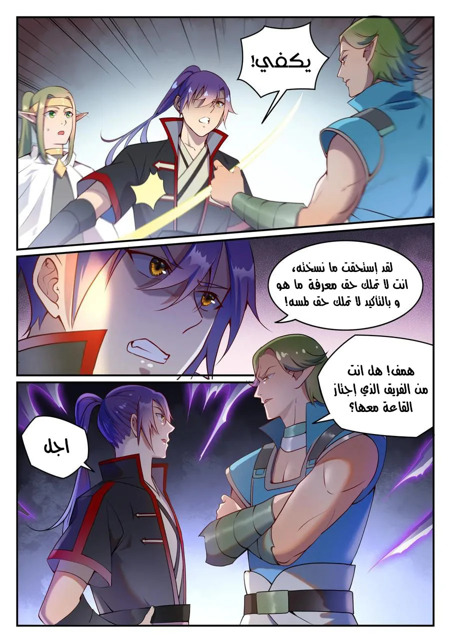 Read Apotheosis AR Manga Online