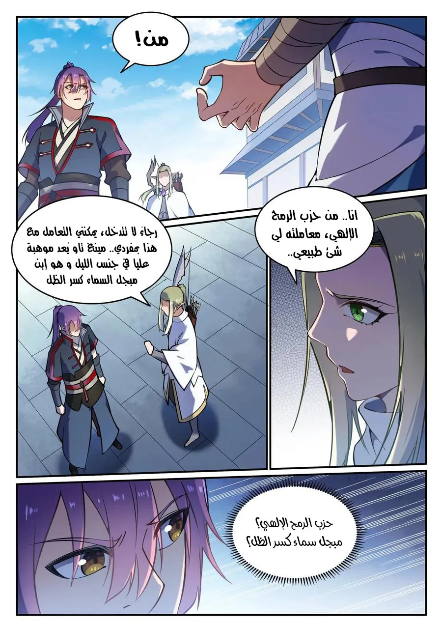 Read Apotheosis AR Manga Online