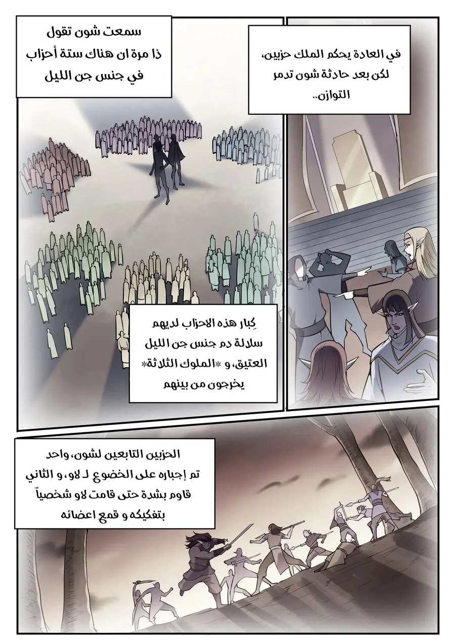 Read Apotheosis AR Manga Online