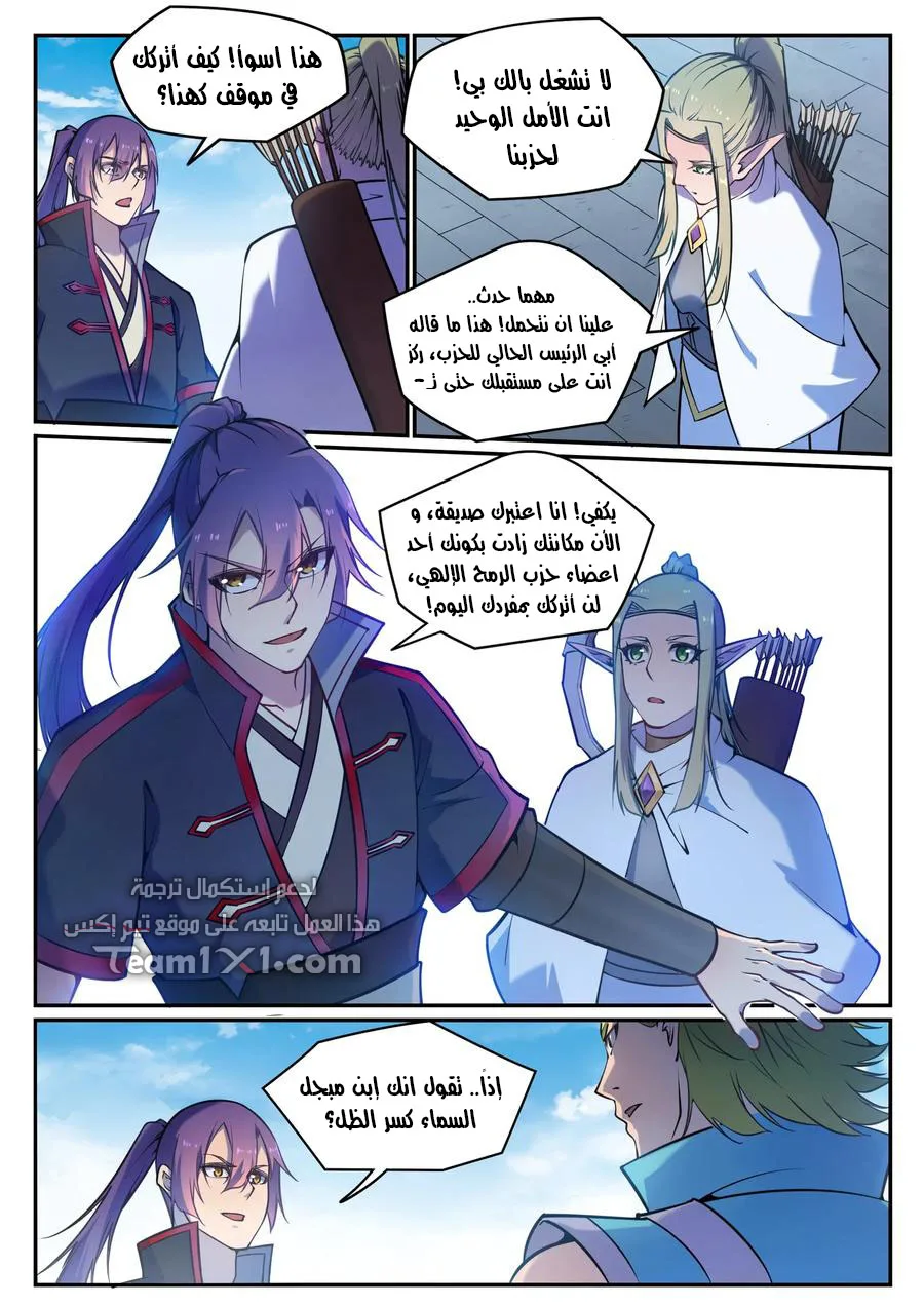 Read Apotheosis AR Manga Online
