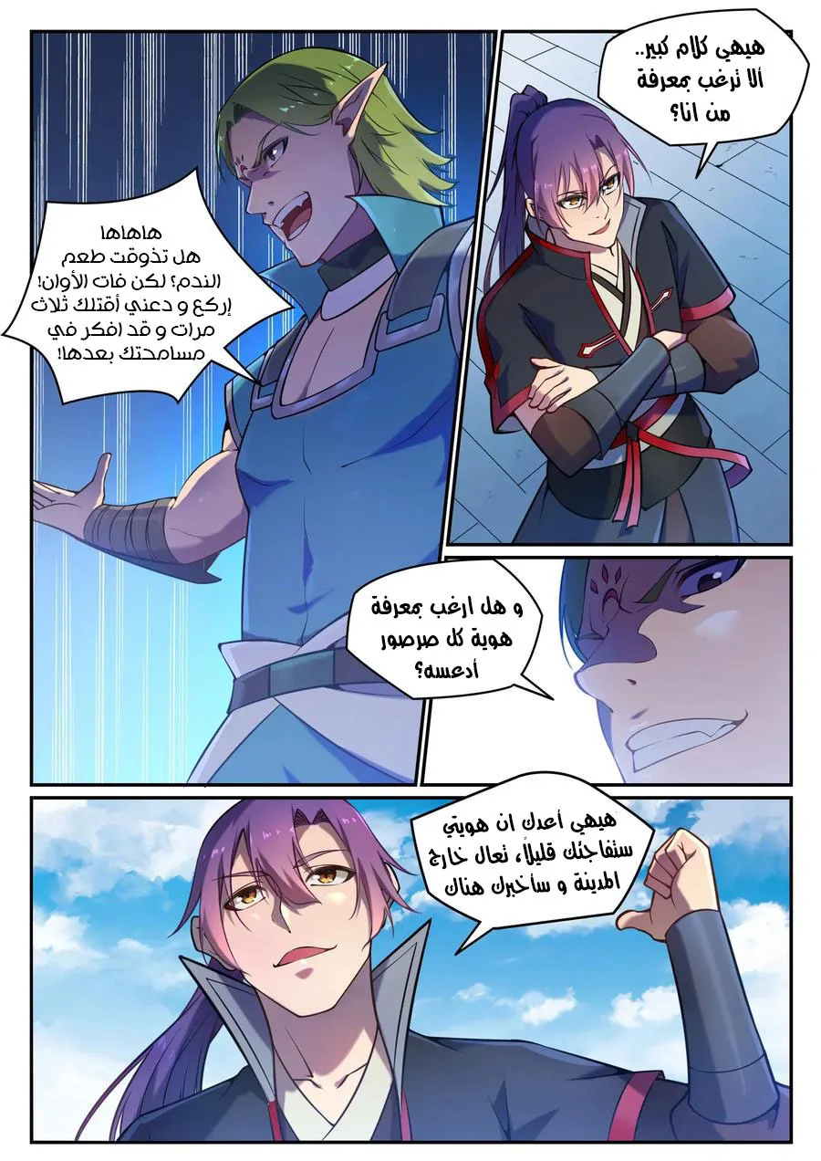 Read Apotheosis AR Manga Online