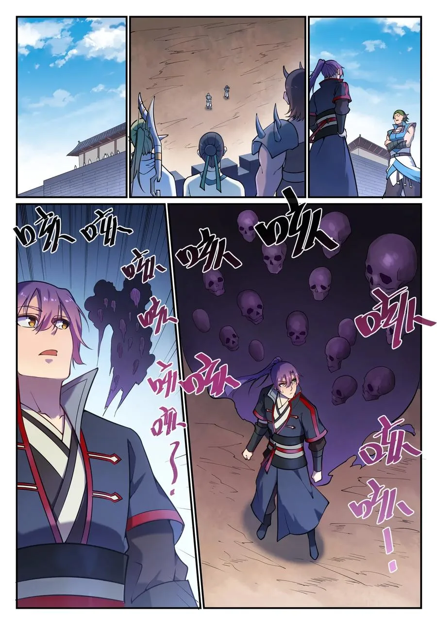 Read Apotheosis AR Manga Online