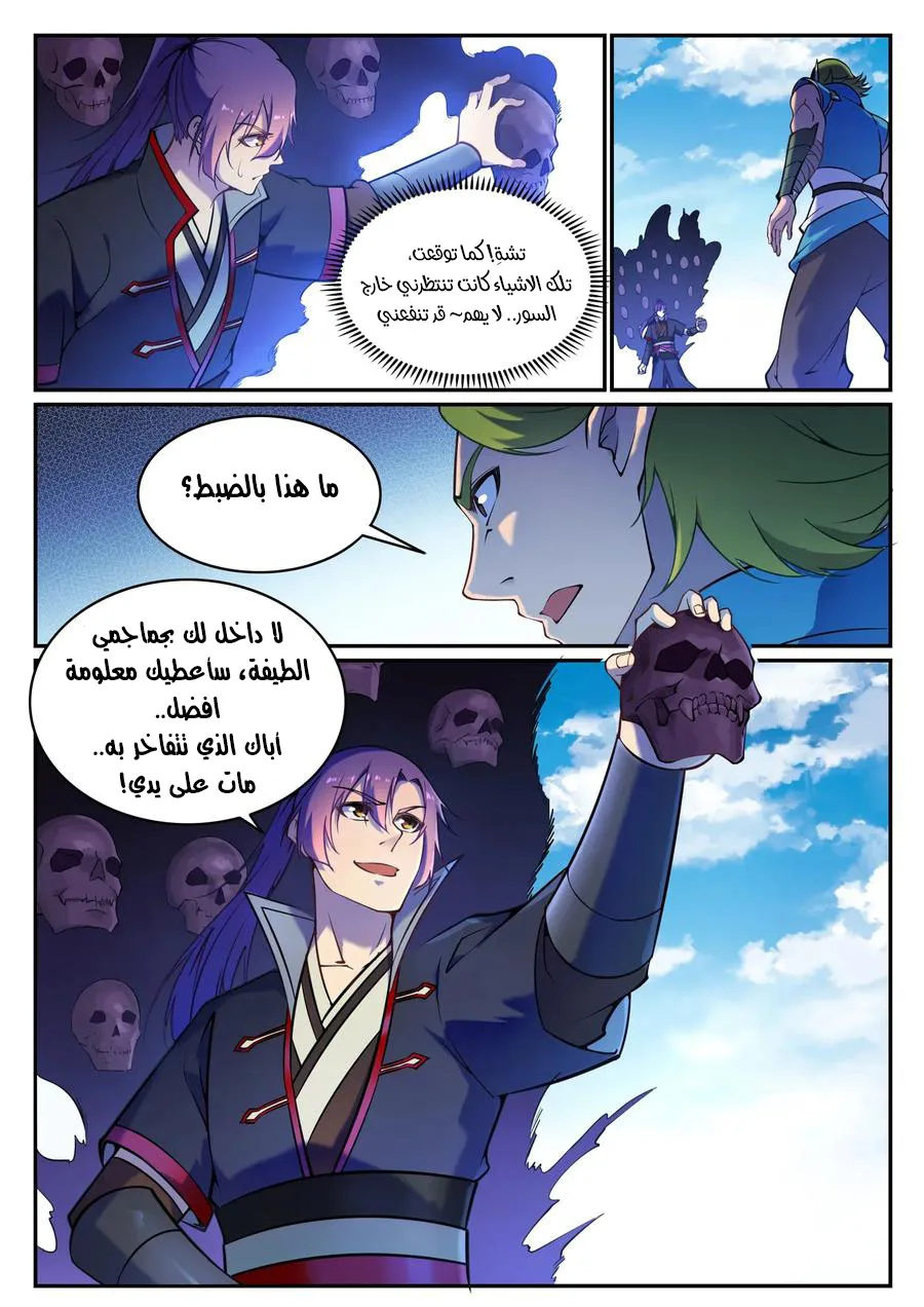 Read Apotheosis AR Manga Online