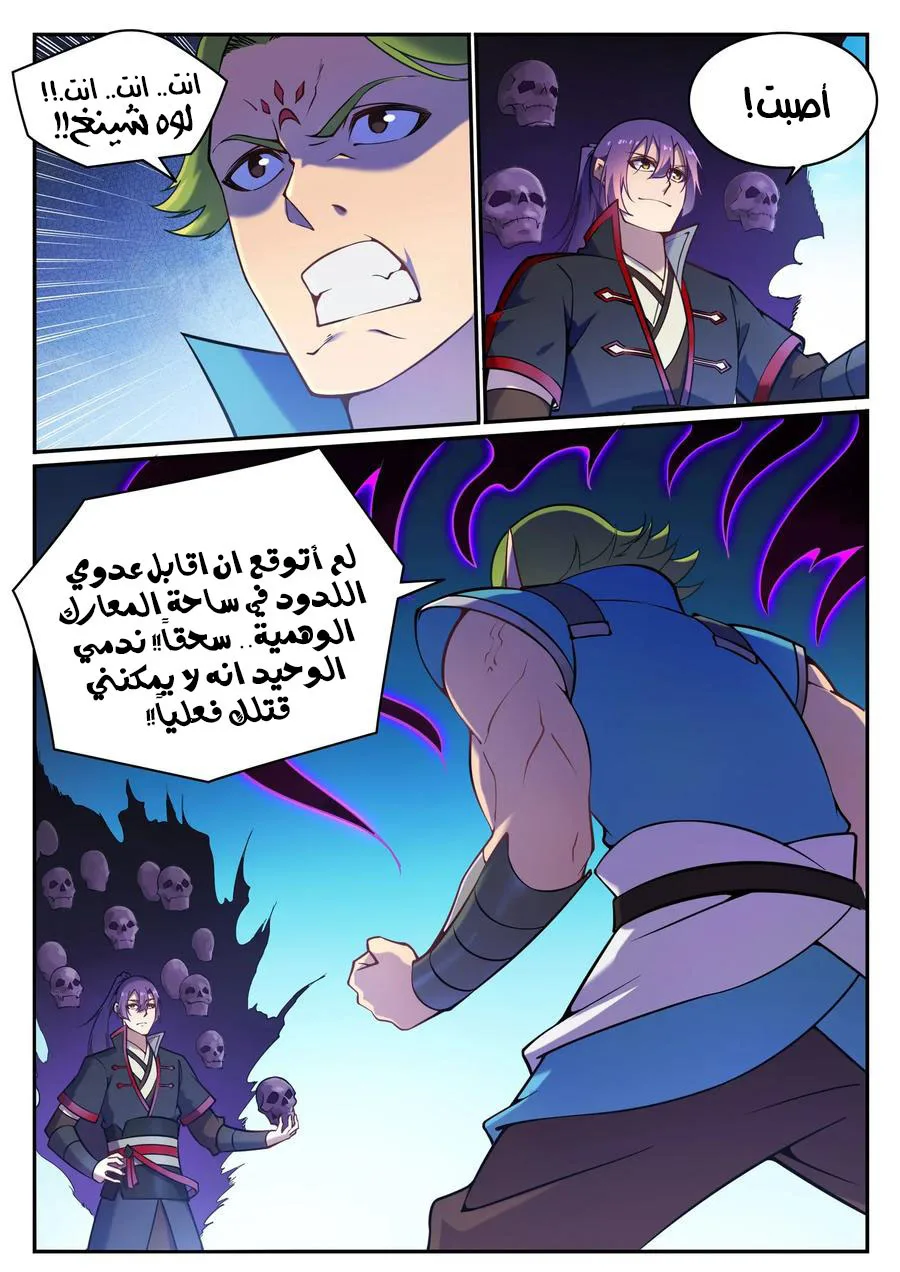 Read Apotheosis AR Manga Online
