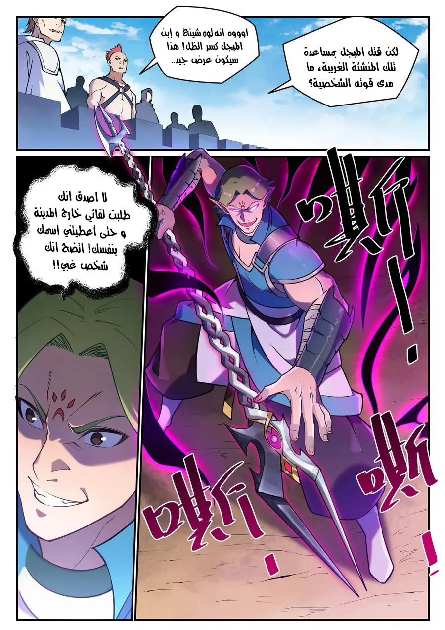 Read Apotheosis AR Manga Online