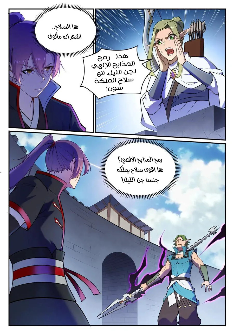 Read Apotheosis AR Manga Online
