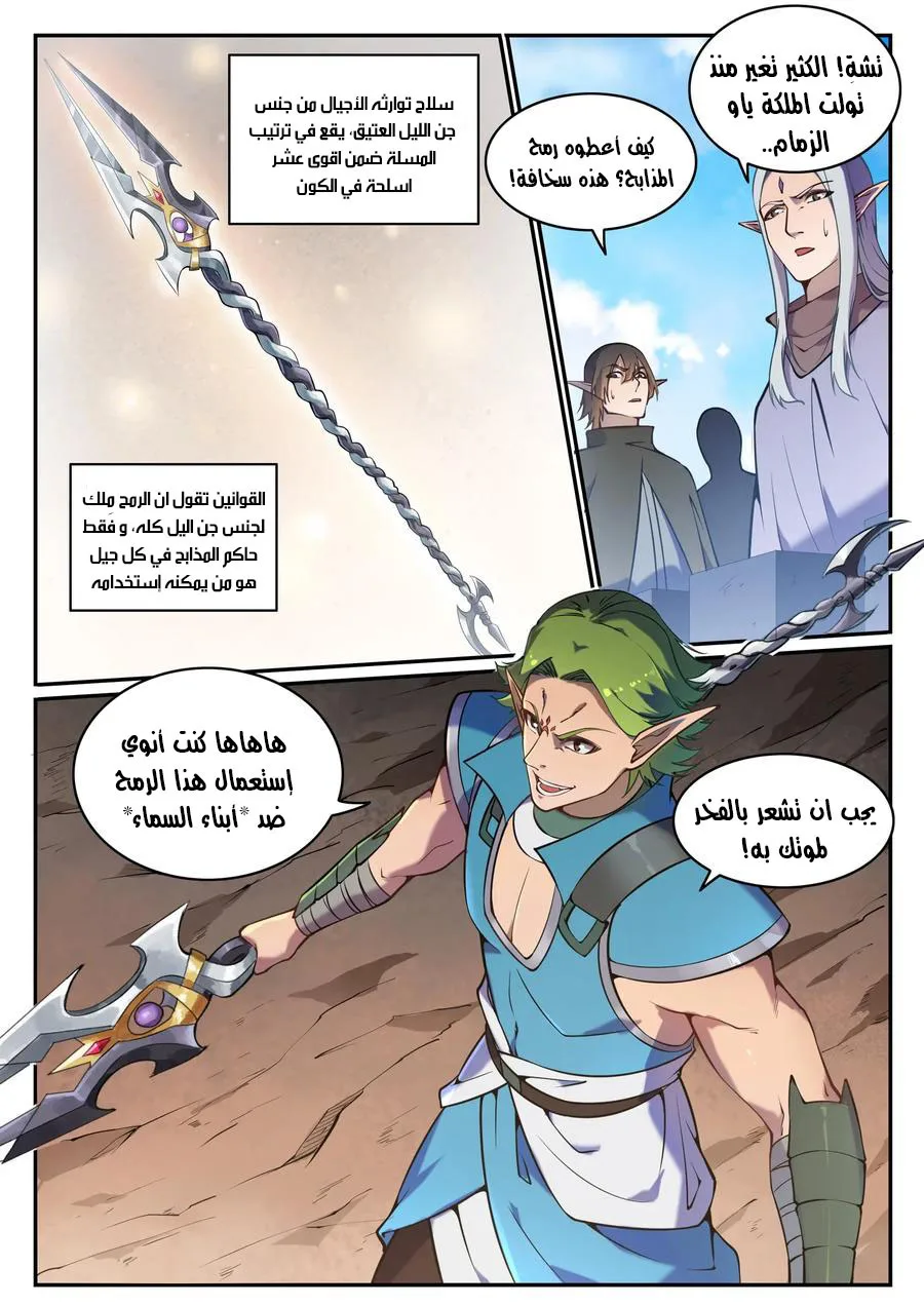 Read Apotheosis AR Manga Online