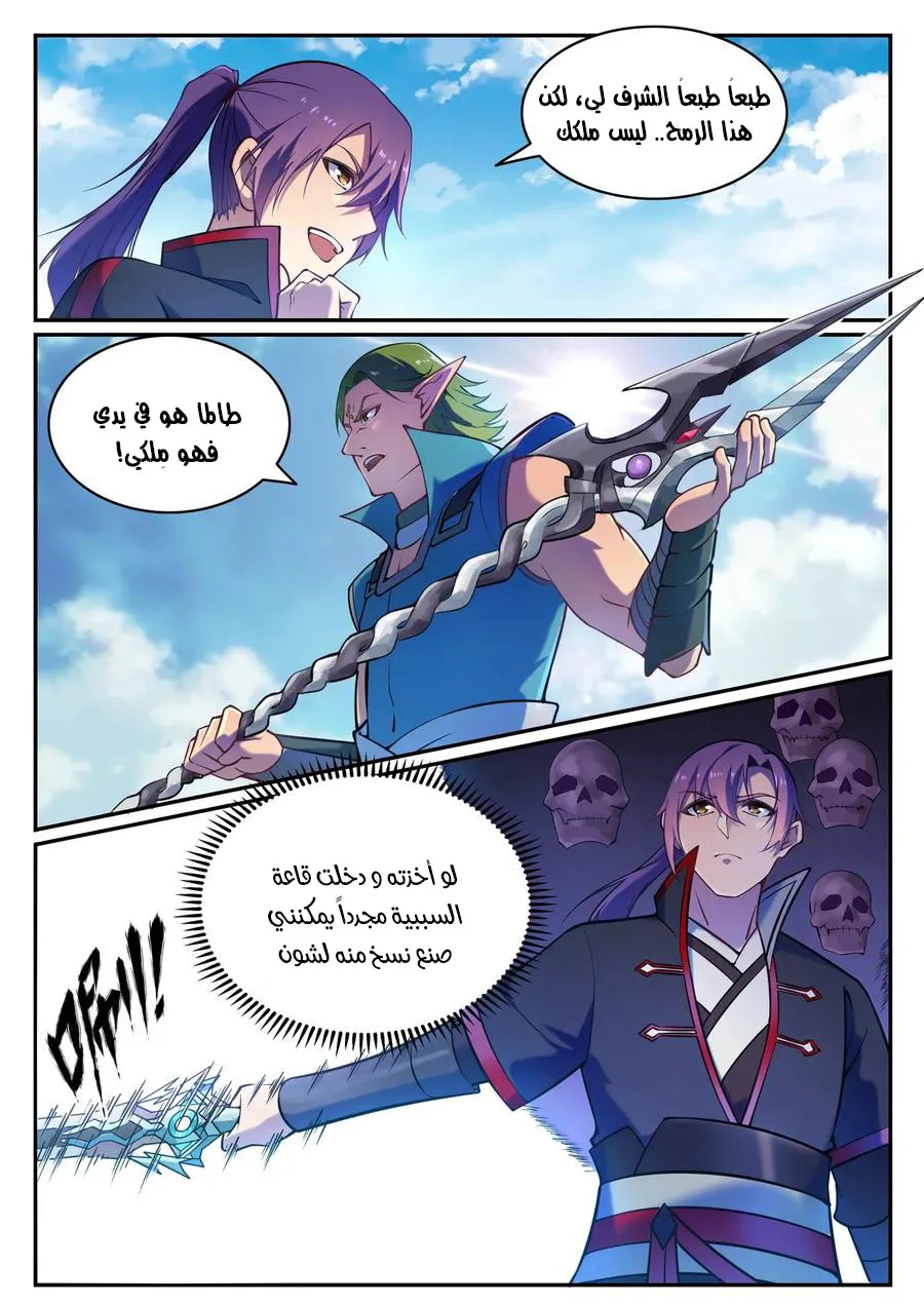 Read Apotheosis AR Manga Online