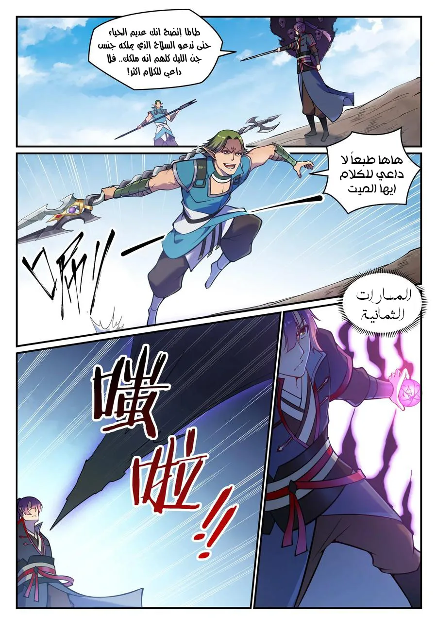 Read Apotheosis AR Manga Online
