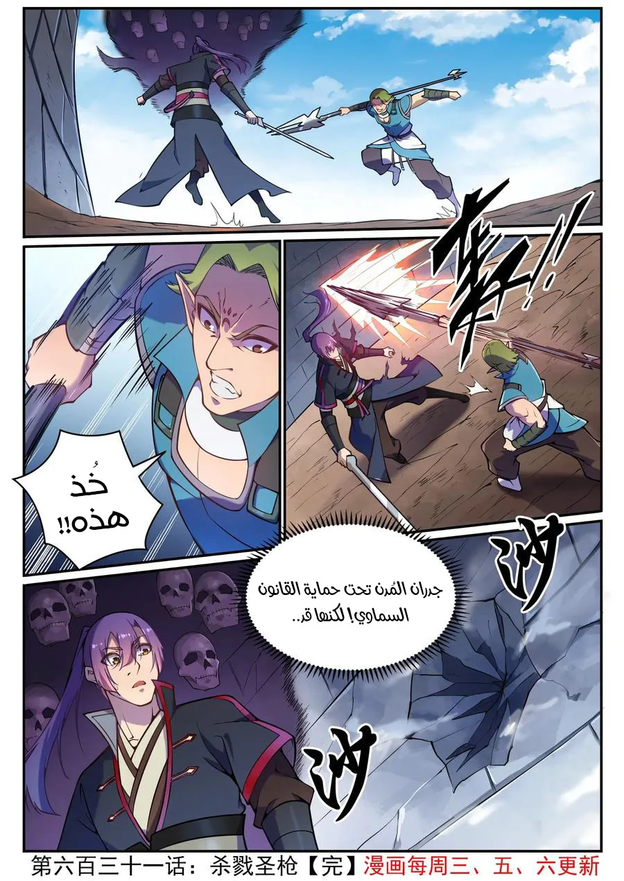 Read Apotheosis AR Manga Online