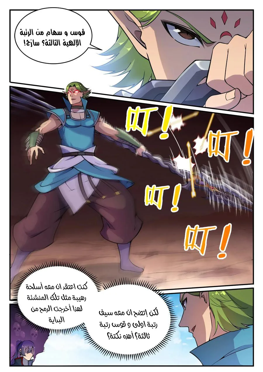 Read Apotheosis AR Manga Online