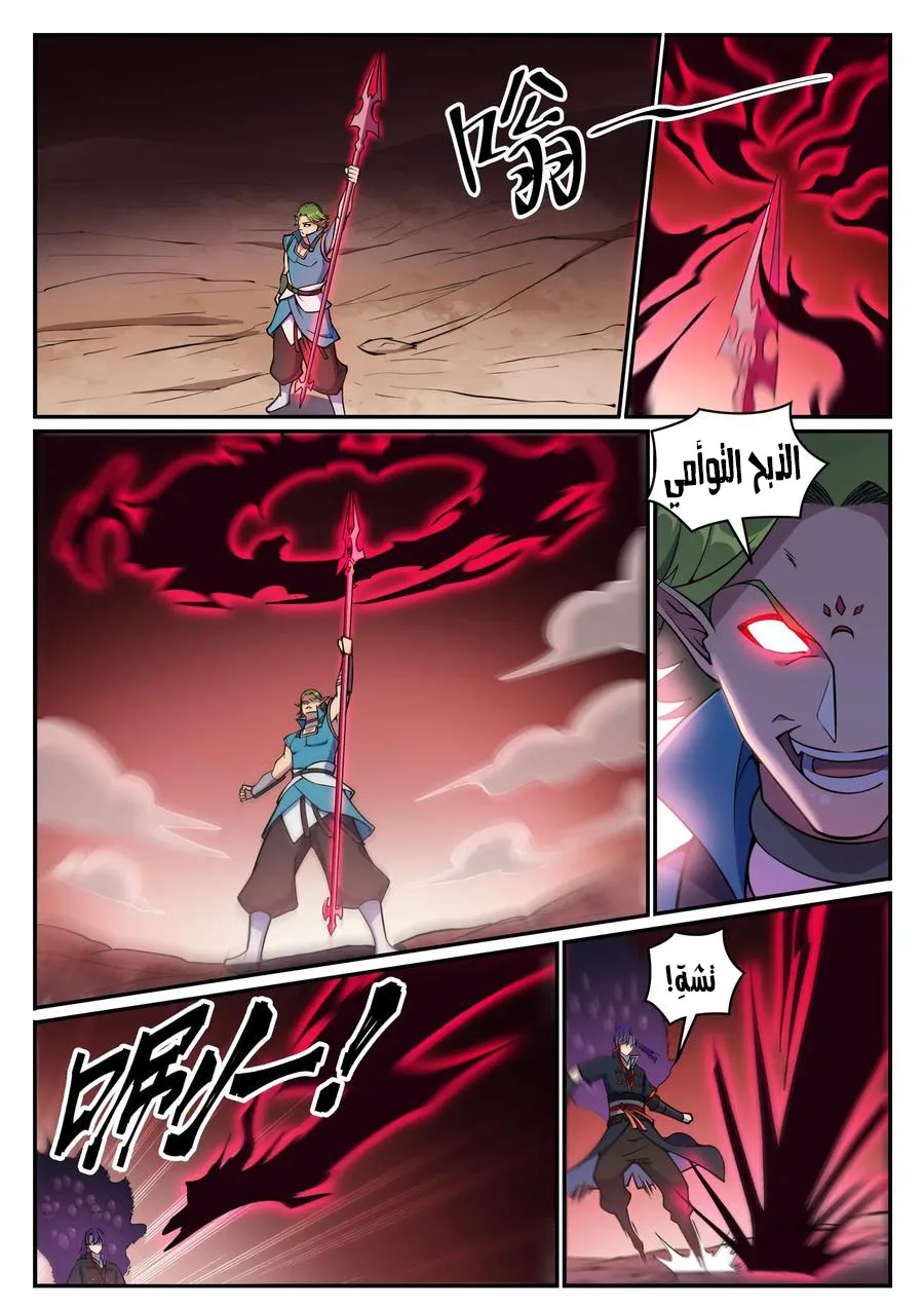 Read Apotheosis AR Manga Online