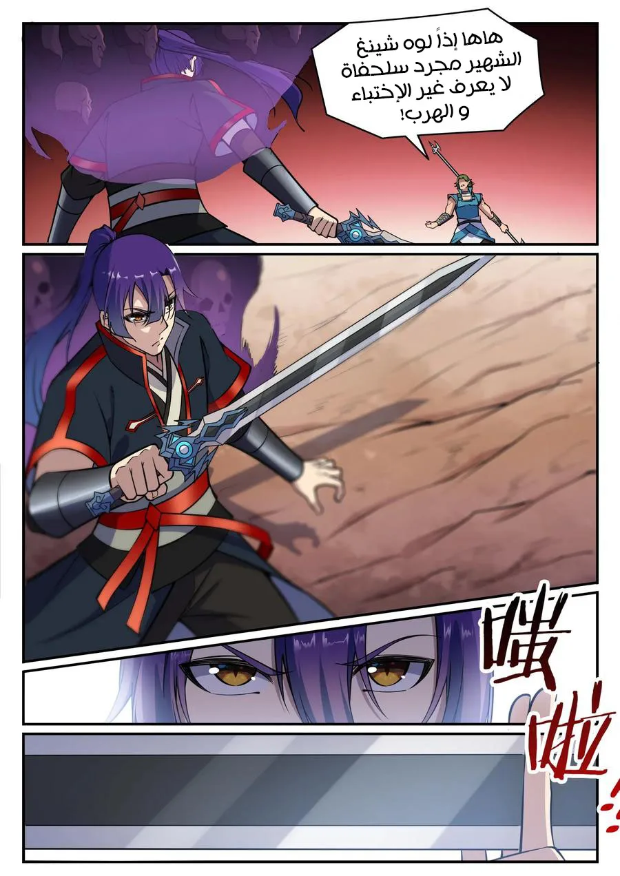 Read Apotheosis AR Manga Online