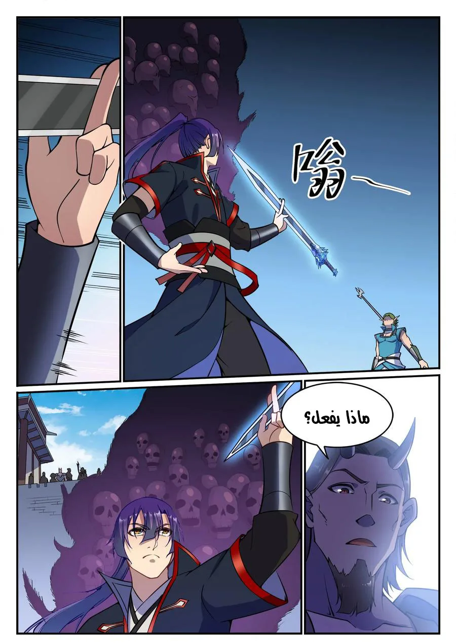 Read Apotheosis AR Manga Online