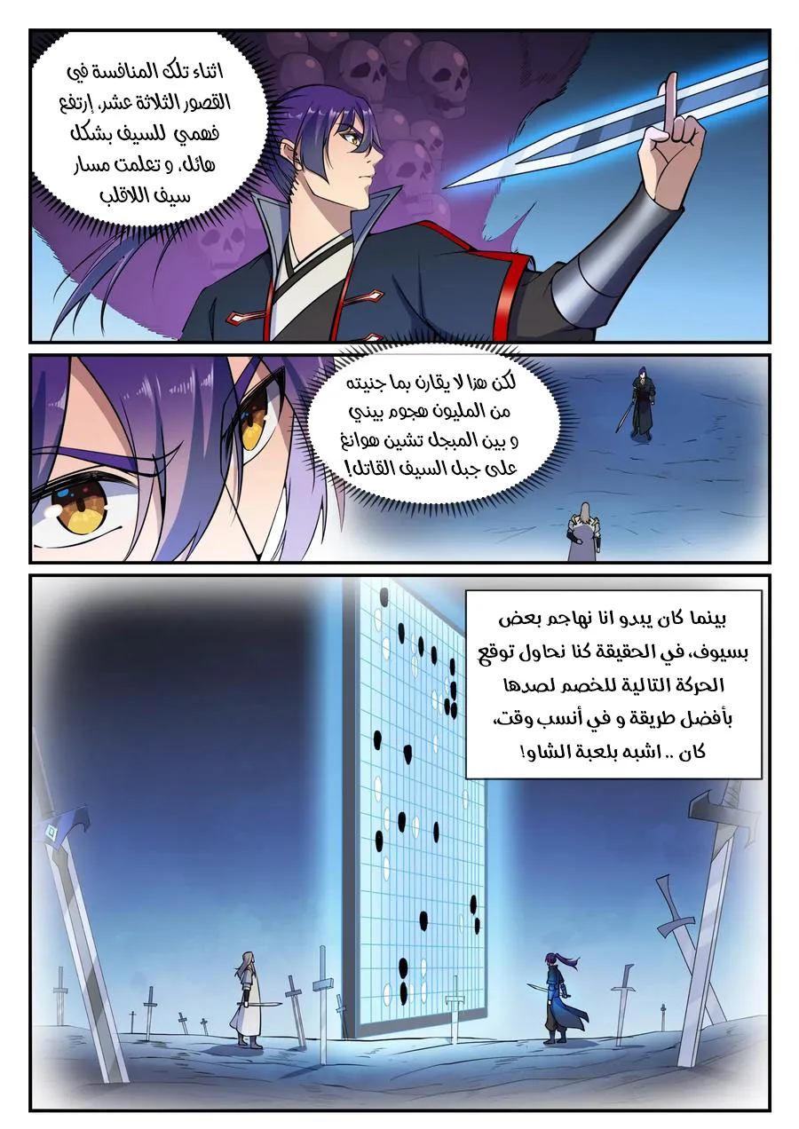 Read Apotheosis AR Manga Online