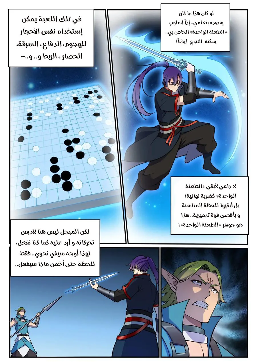 Read Apotheosis AR Manga Online