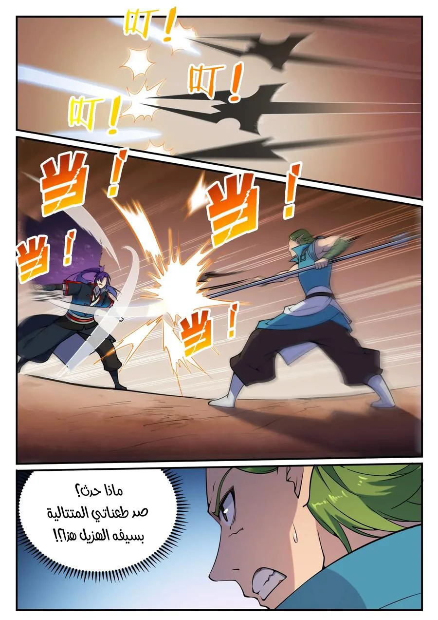 Read Apotheosis AR Manga Online
