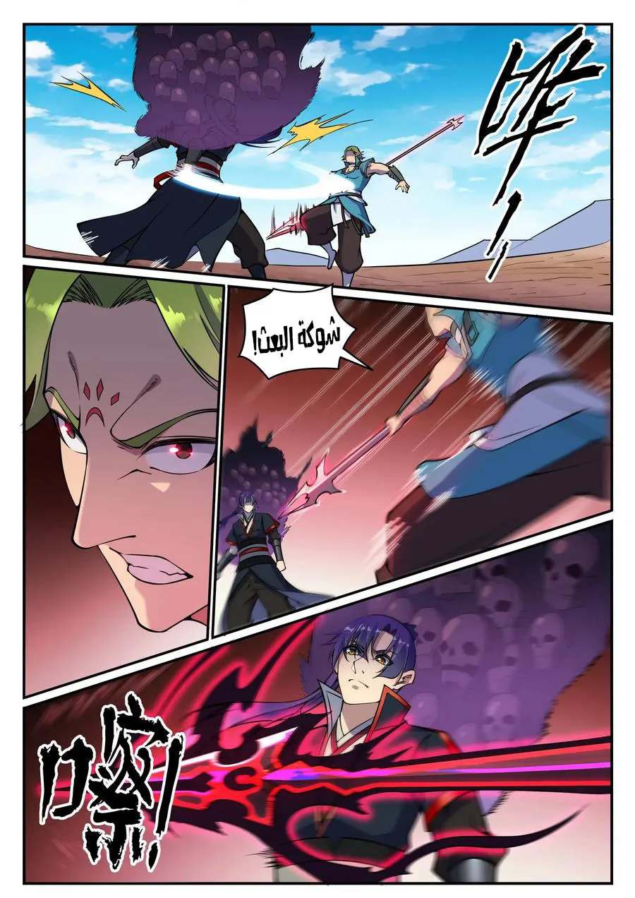 Read Apotheosis AR Manga Online