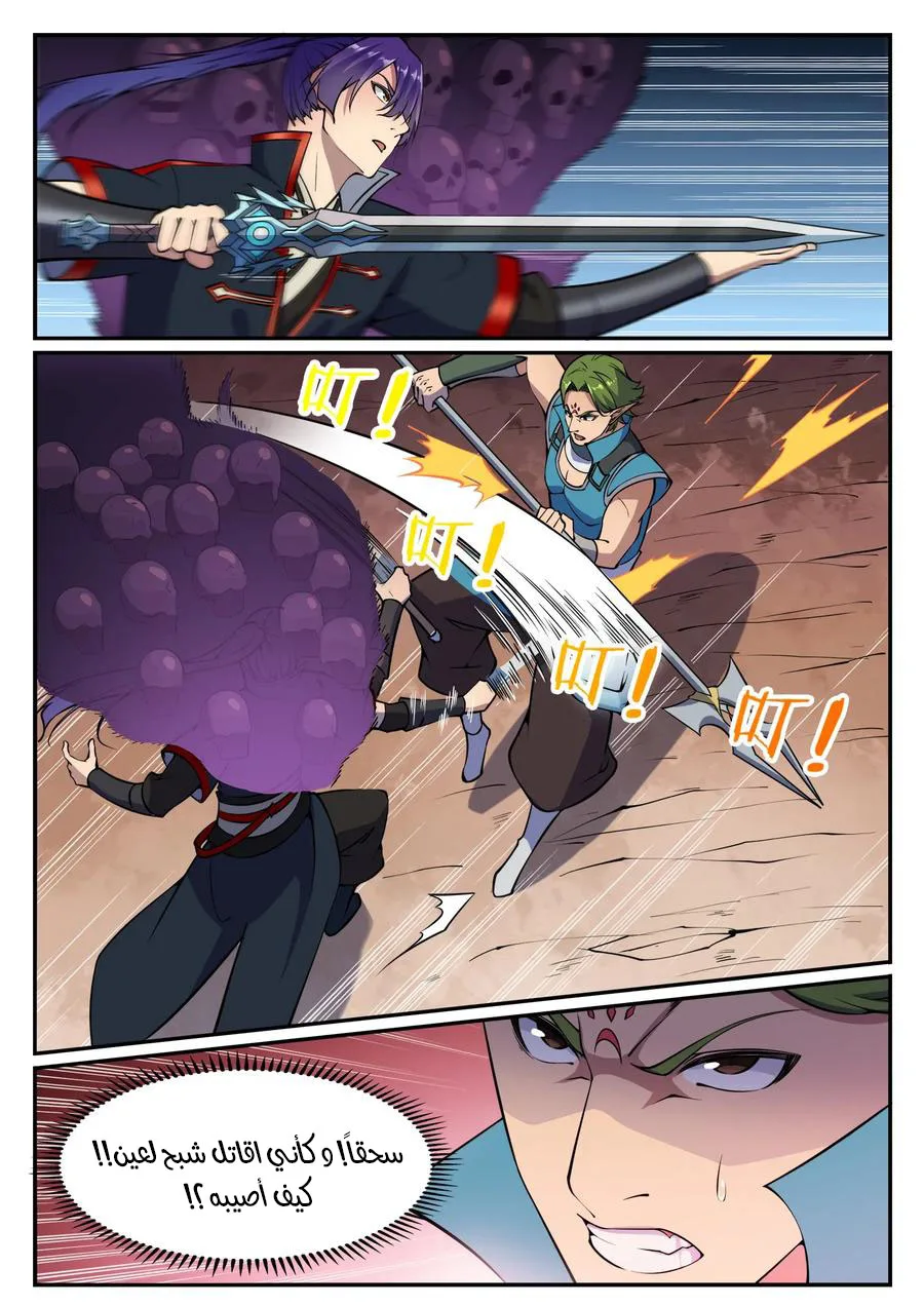 Read Apotheosis AR Manga Online