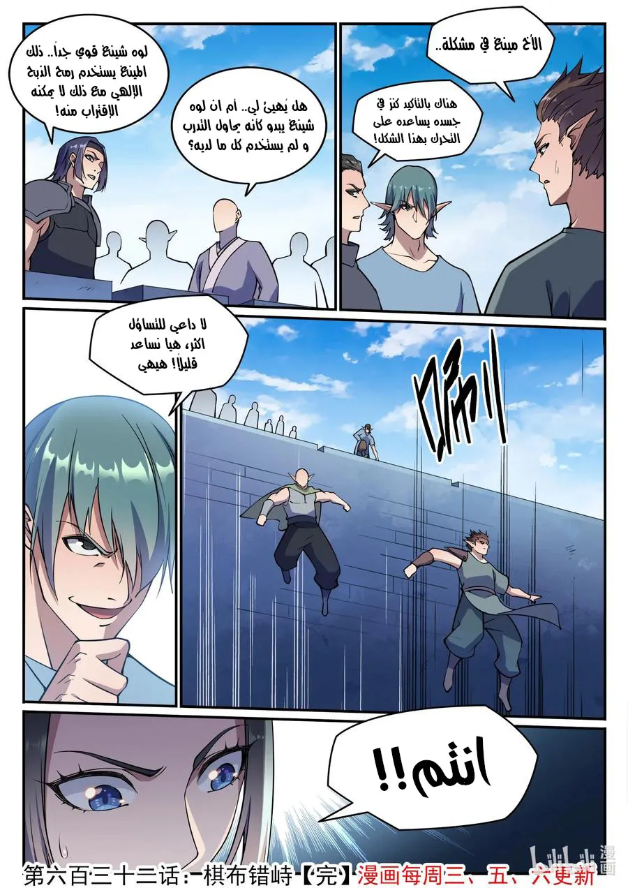 Read Apotheosis AR Manga Online