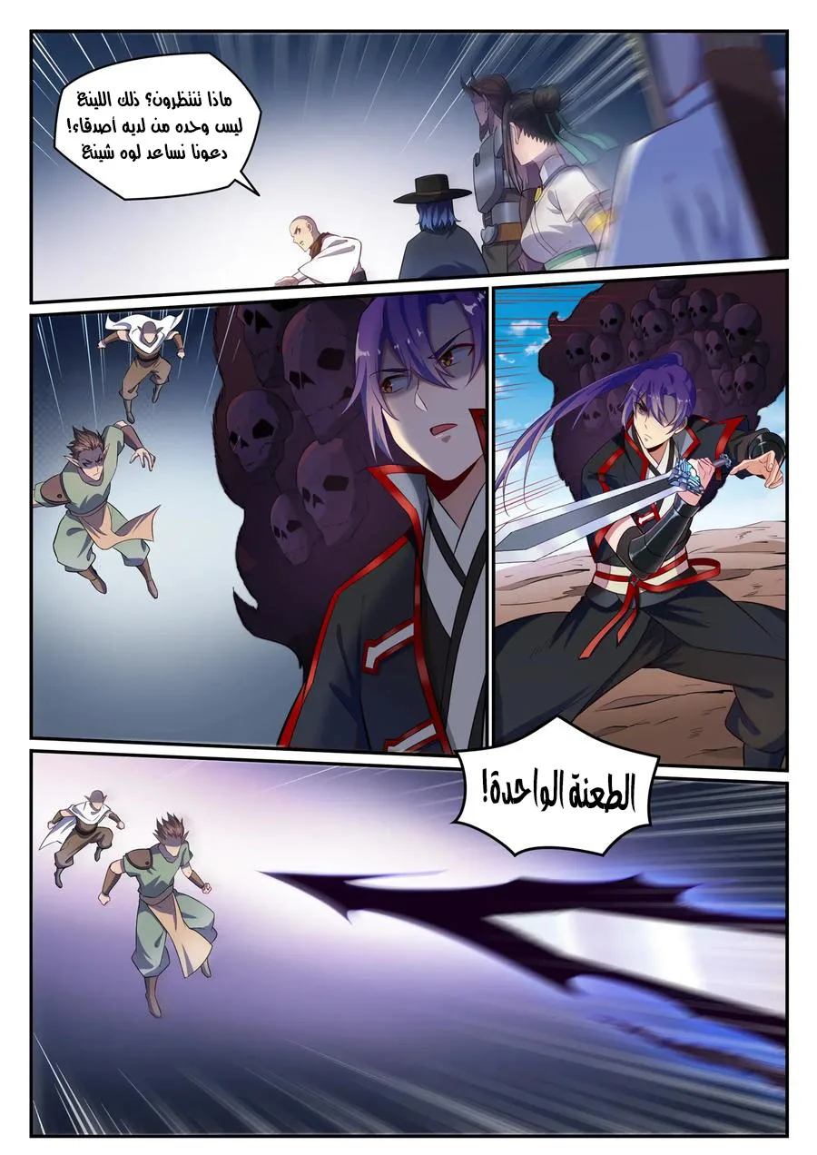 Read Apotheosis AR Manga Online