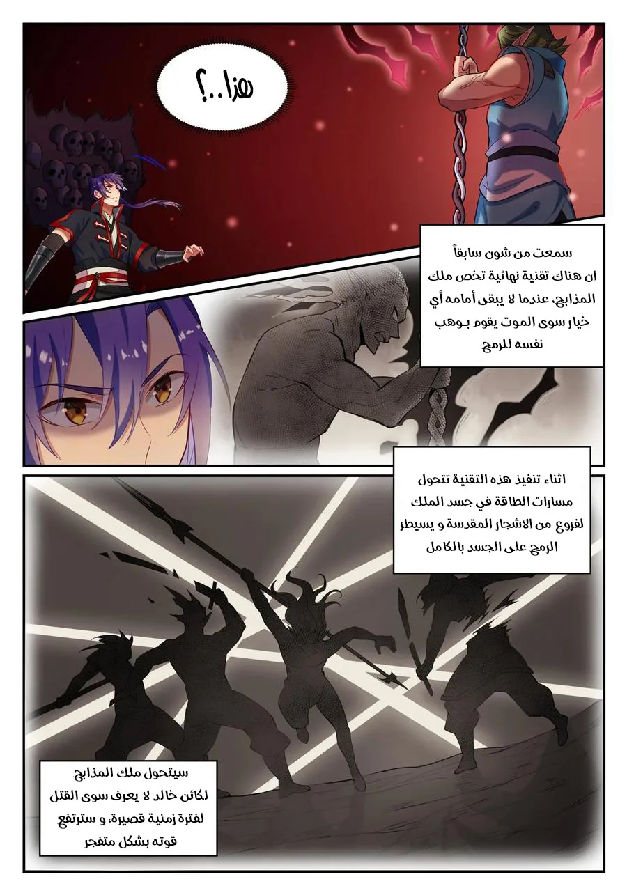 Read Apotheosis AR Manga Online